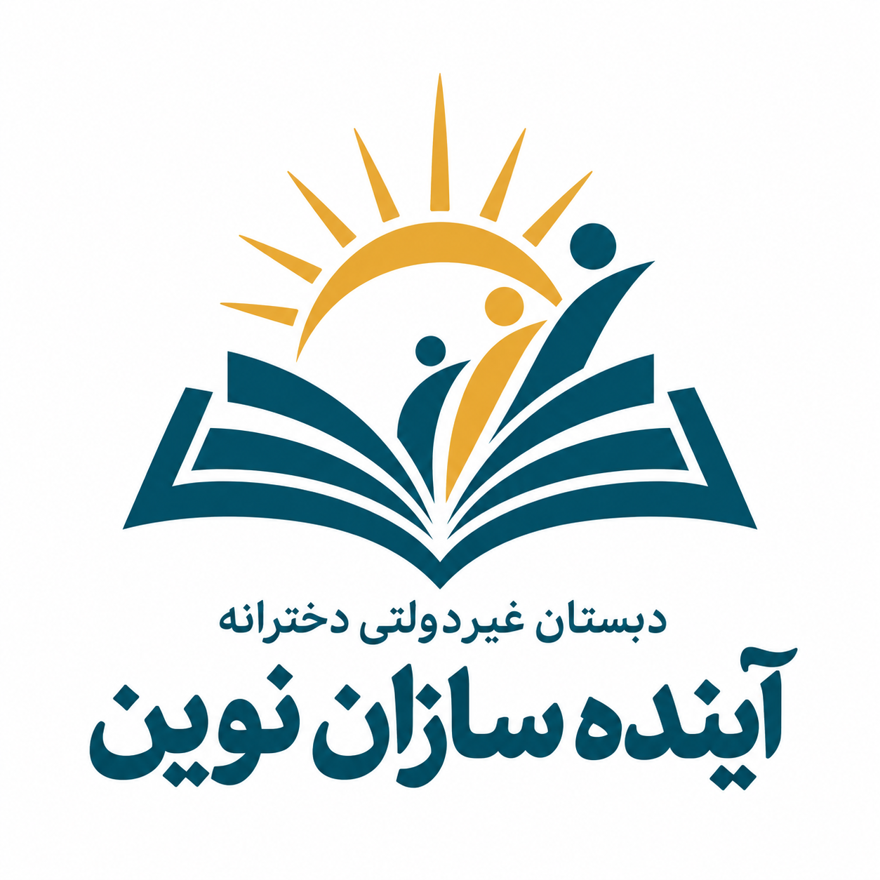 آینده سازان نوین